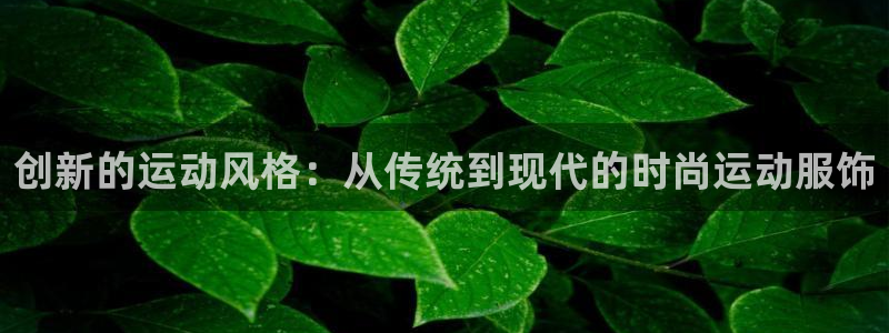 谈球吧